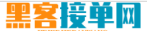 黑客高手24在线咨询